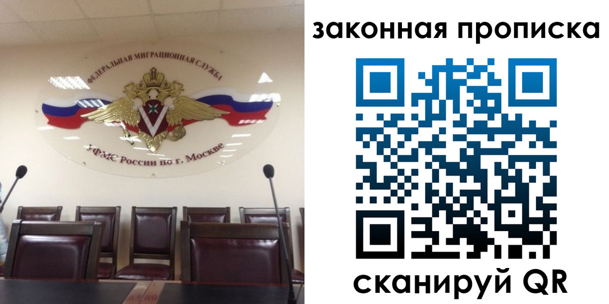 прописка регистрация в Новоалтайске