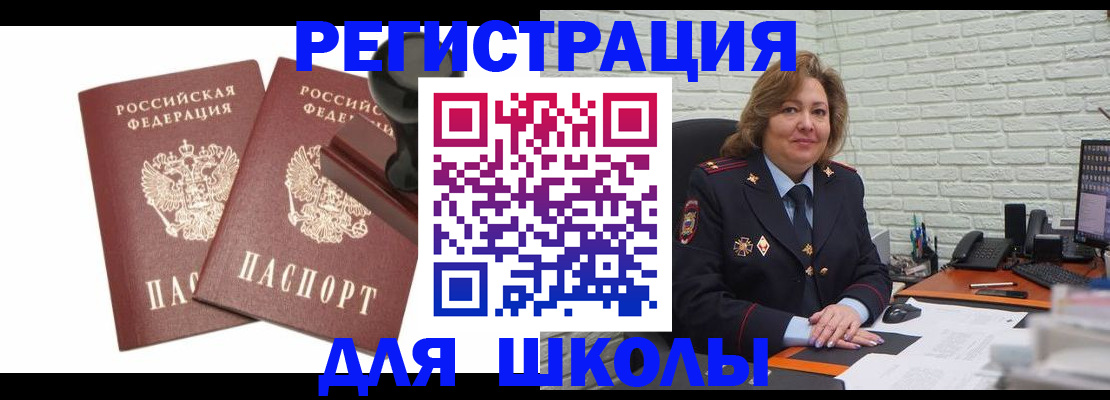 прописка от собственника в Новоалтайске