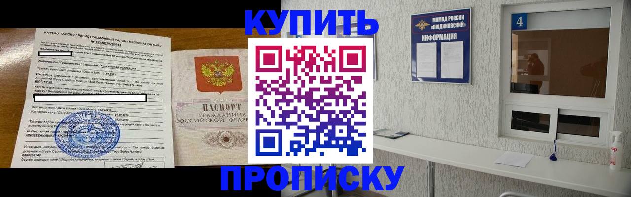 временная регистрация поиск в Новоалтайске