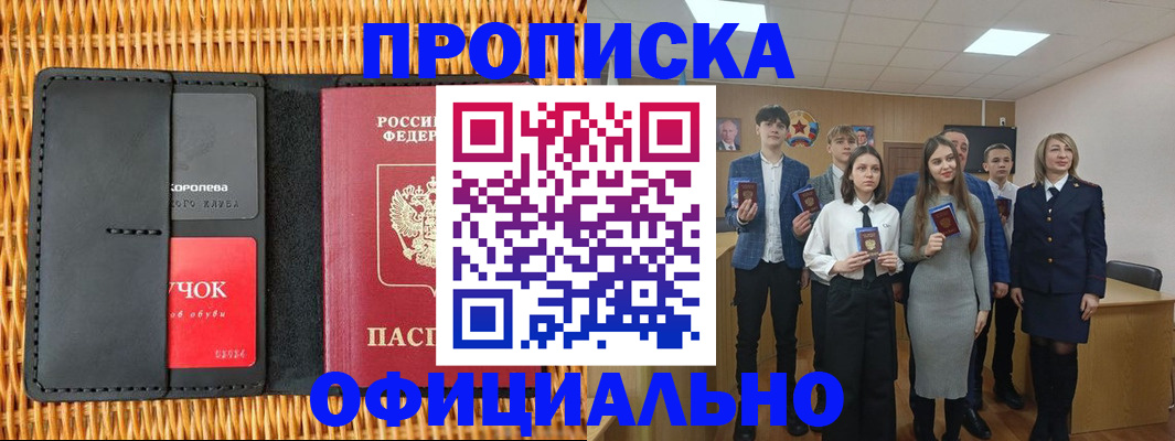 регистрация для дет. сада в Новоалтайске